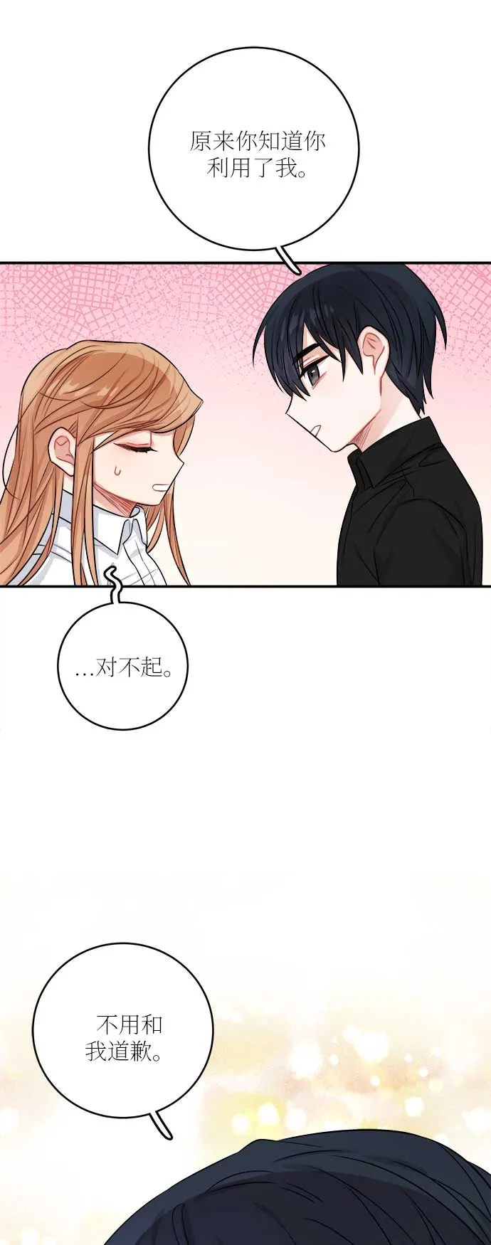 第34话 第30页