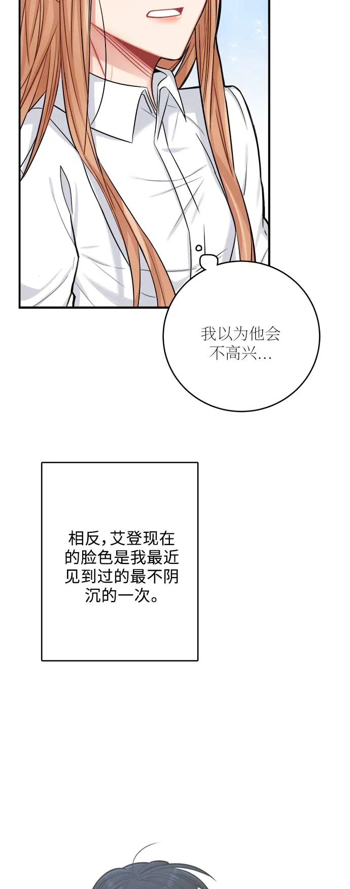 第34话 第32页