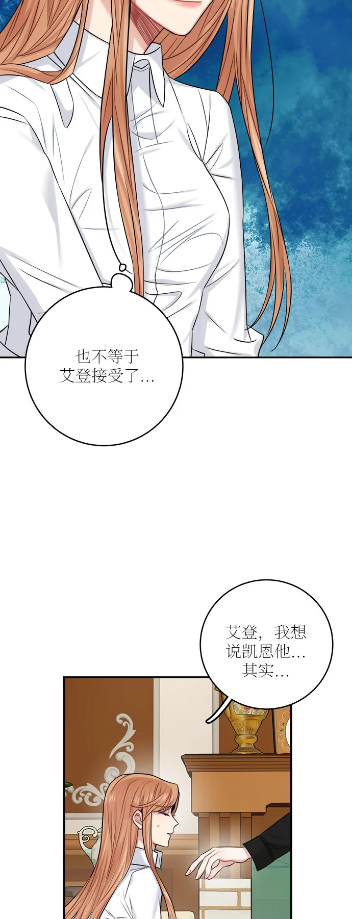 第34话 第36页
