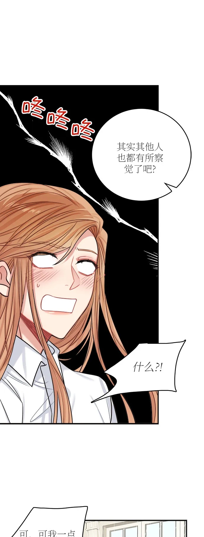 第34话 第40页