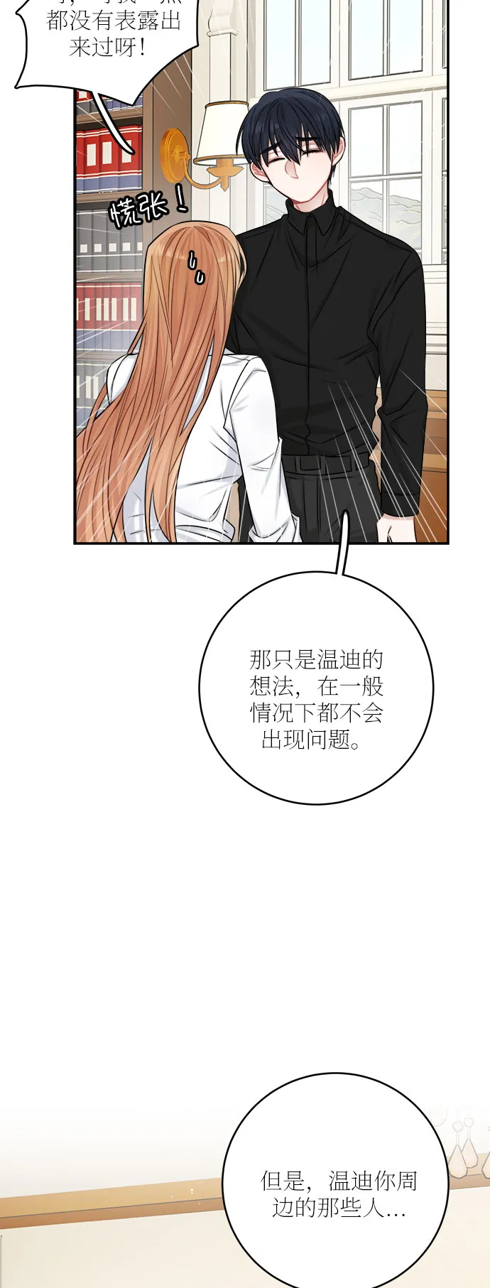 第34话 第41页