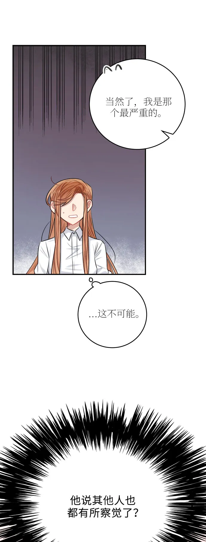 第34话 第43页