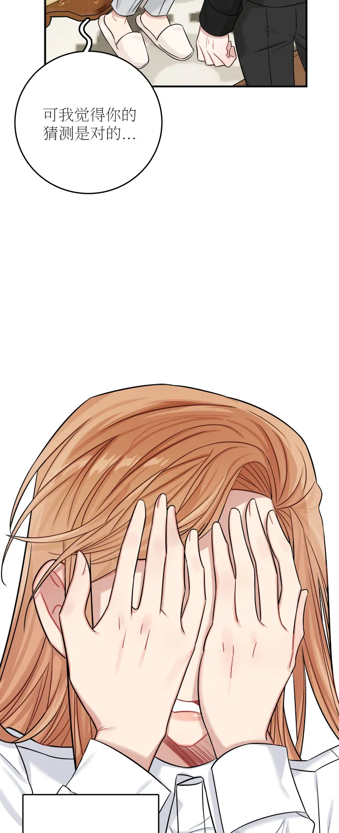 第34话 第47页