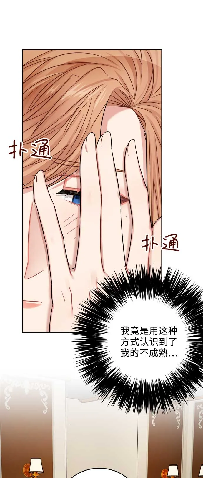 第34话 第50页