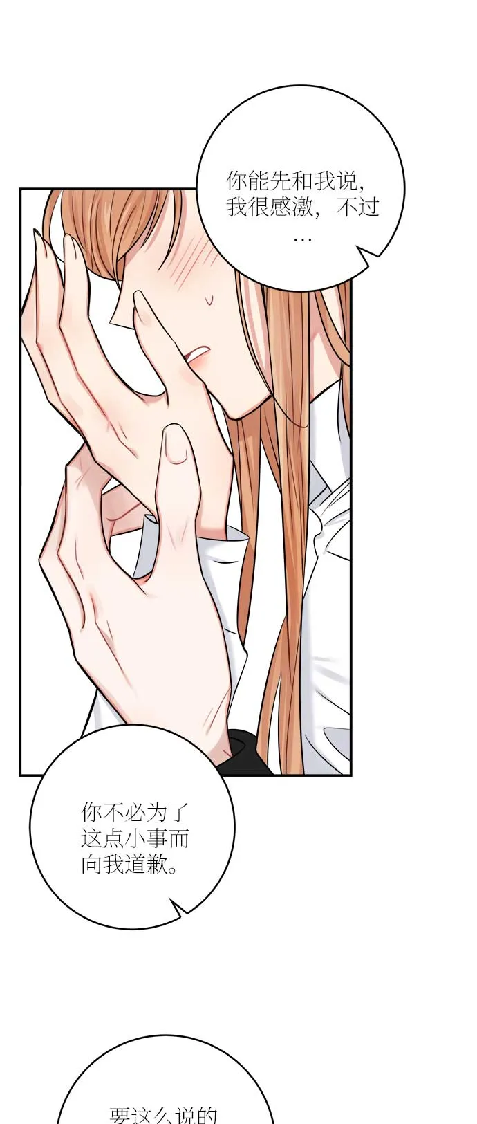 第34话 第52页