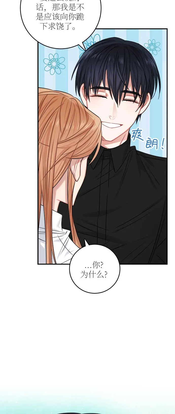 第34话 第53页