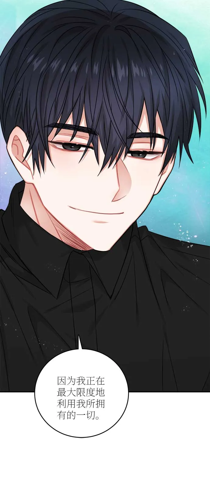 第34话 第54页