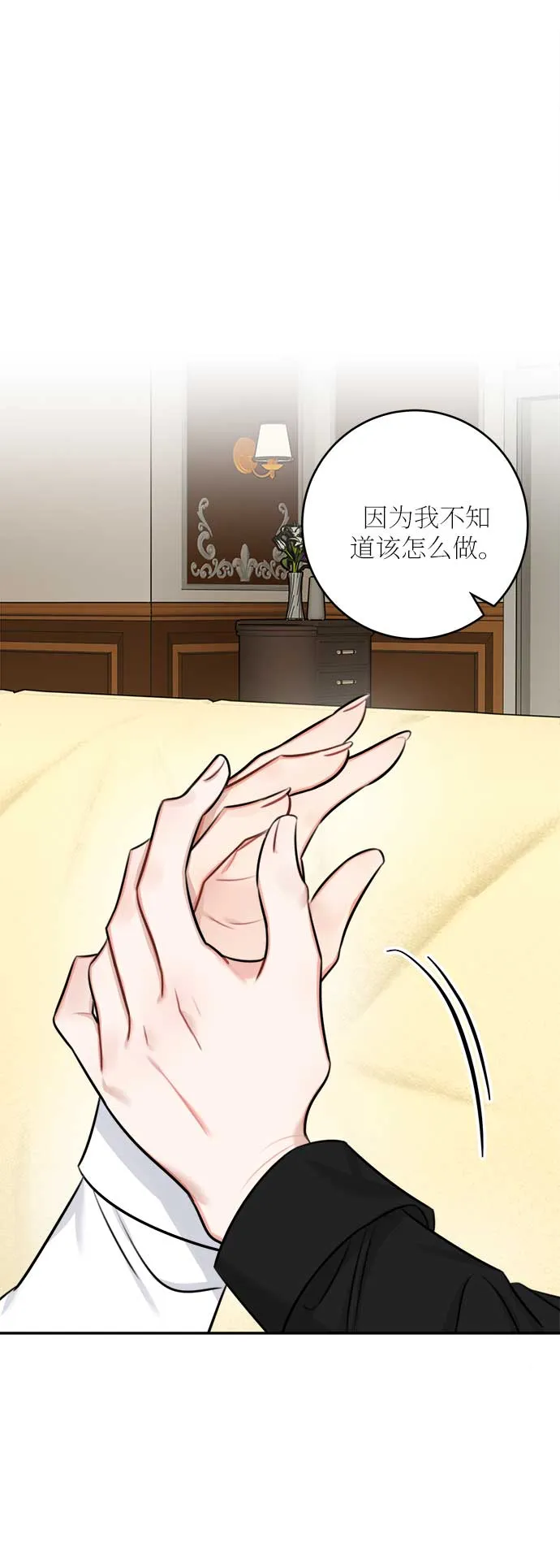 第34话 第58页