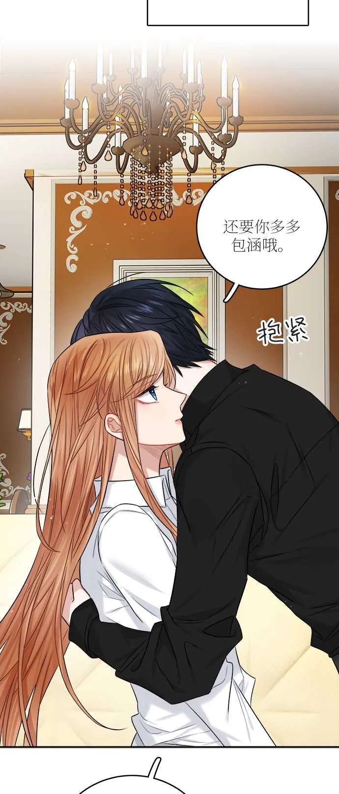 第34话 第65页
