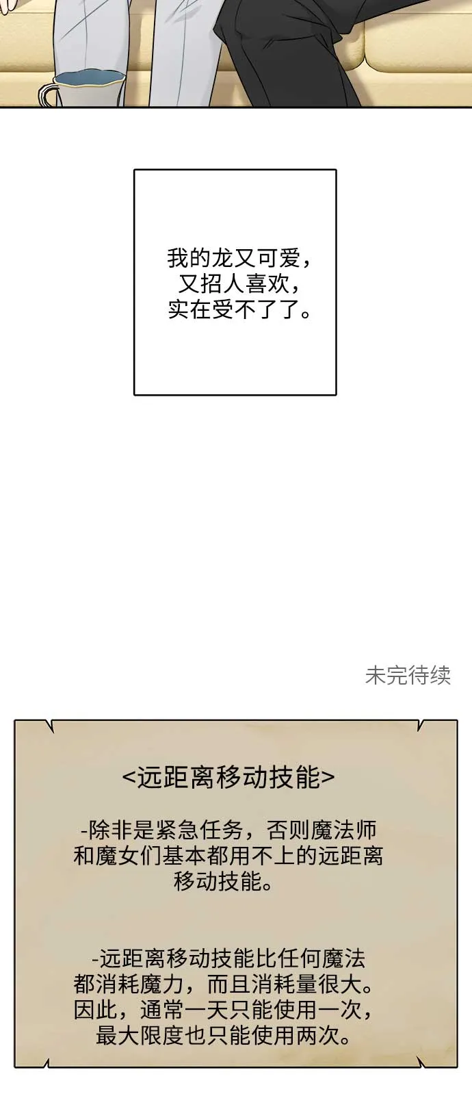 第34话 第68页