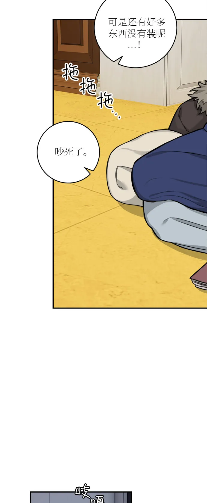 第35话 第7页