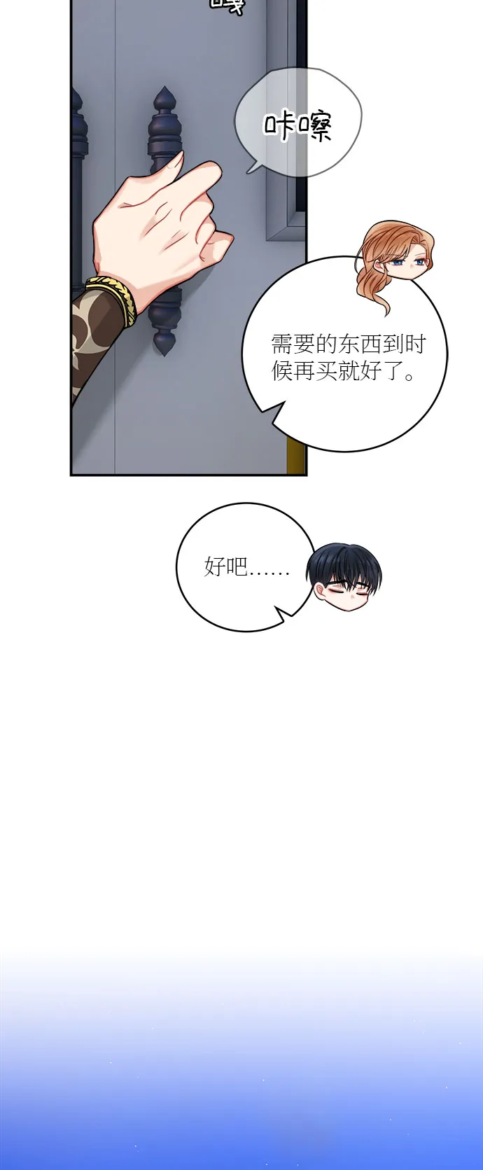 第35话 第8页