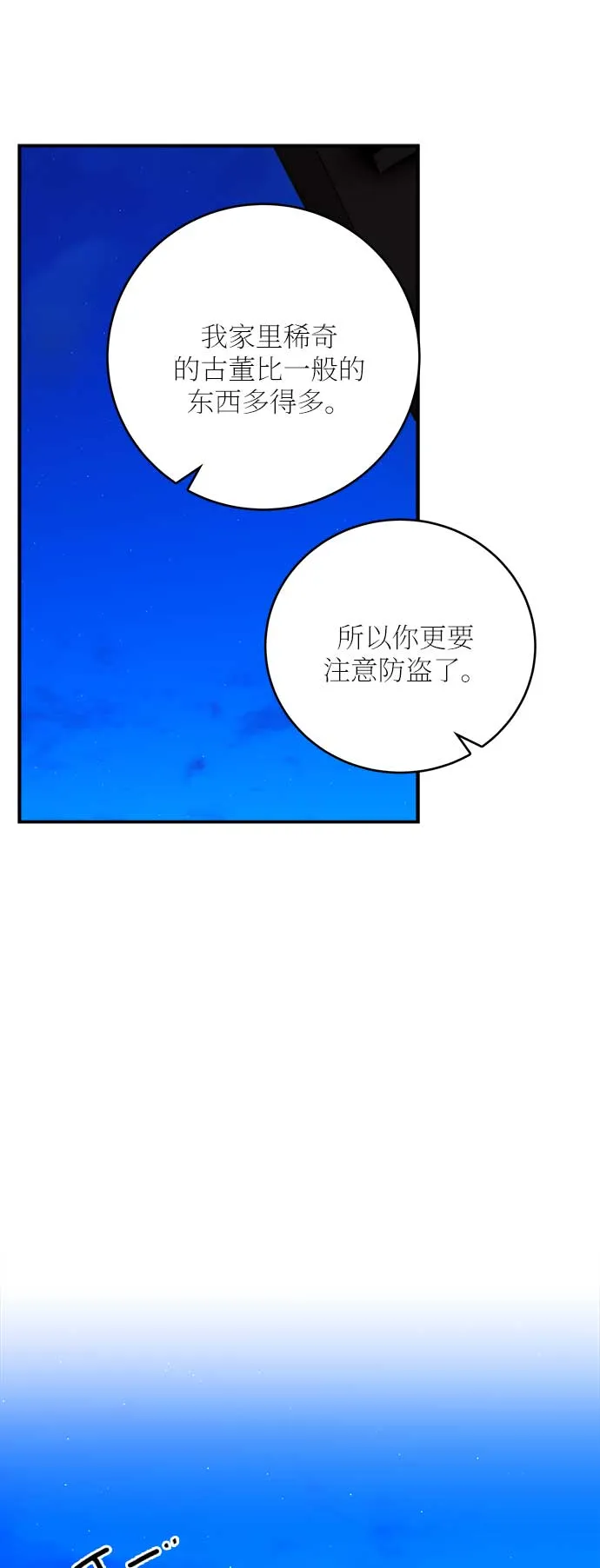 第35话 第12页