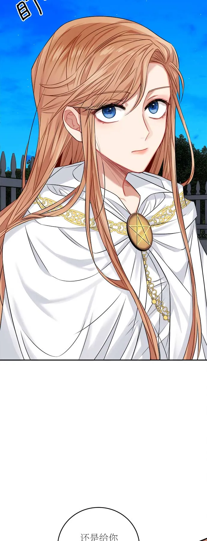 第35话 第13页