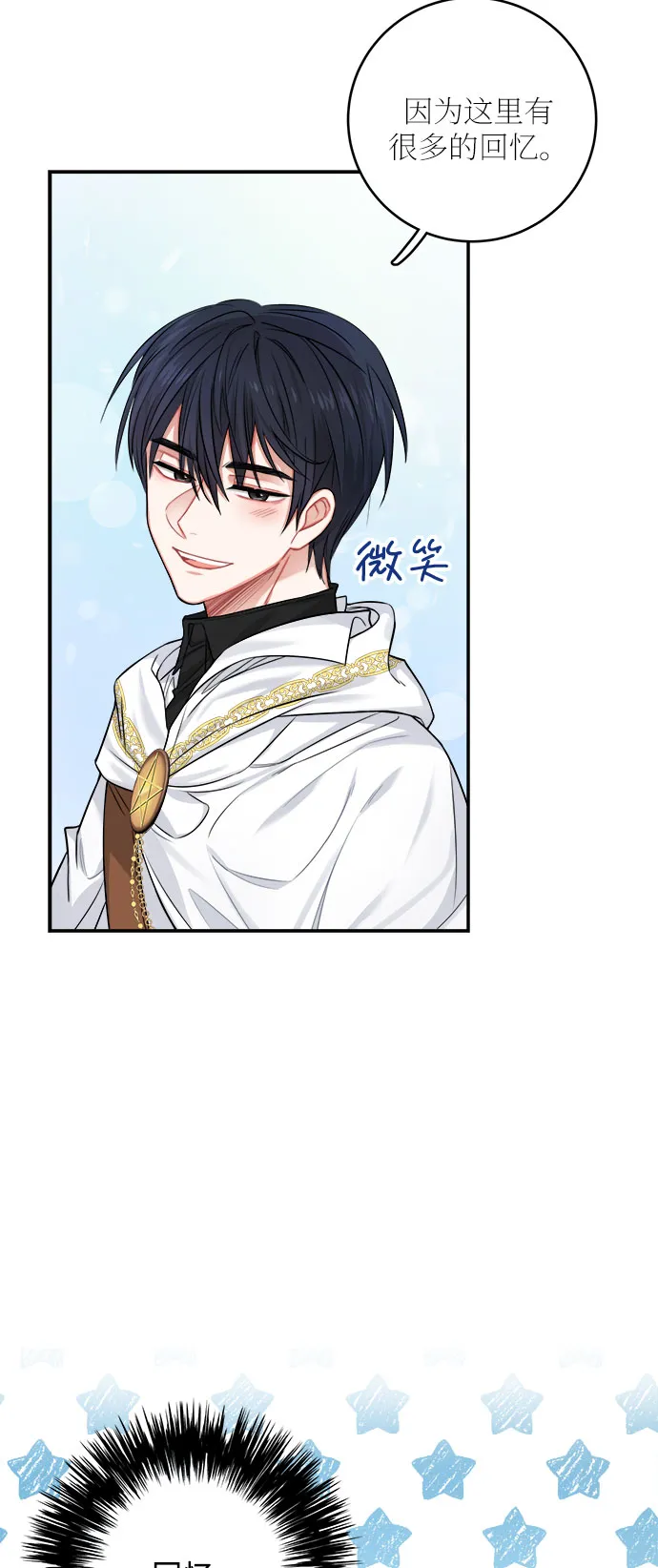 第35话 第17页