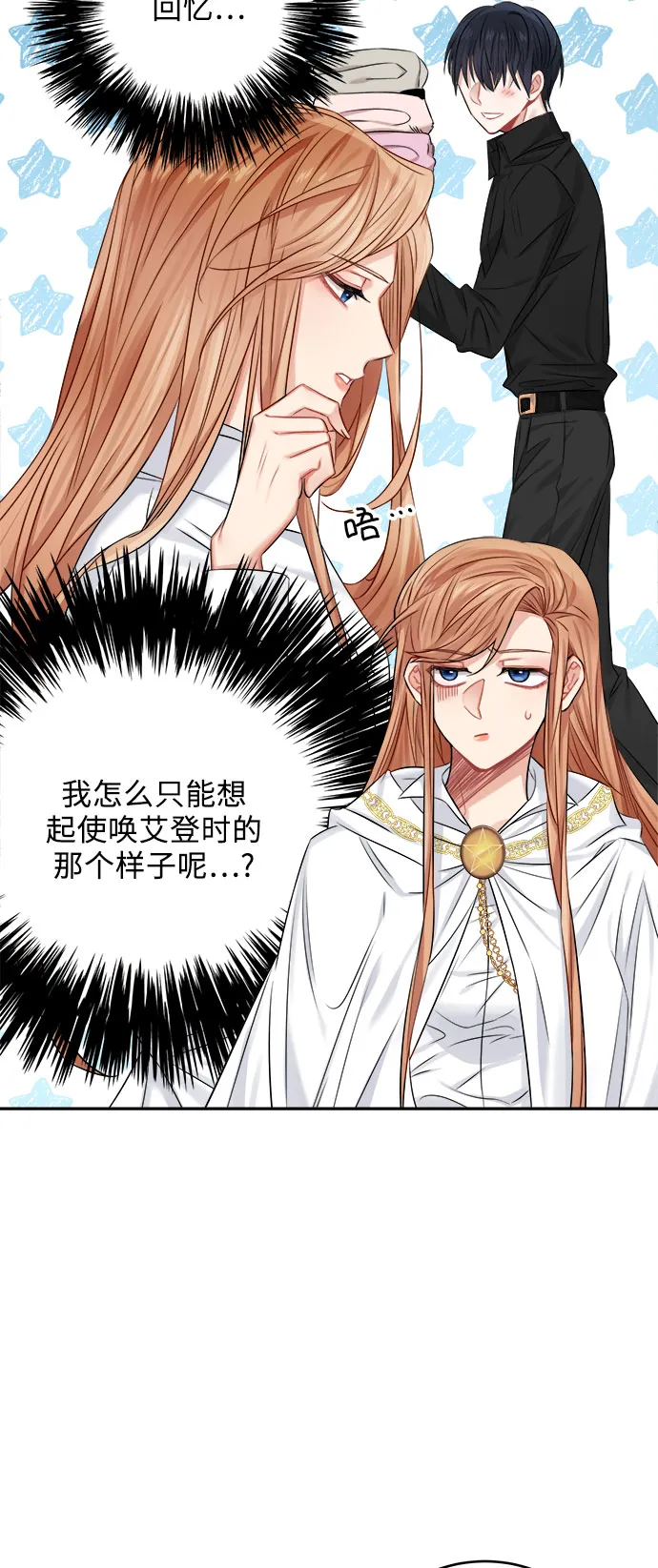 第35话 第18页
