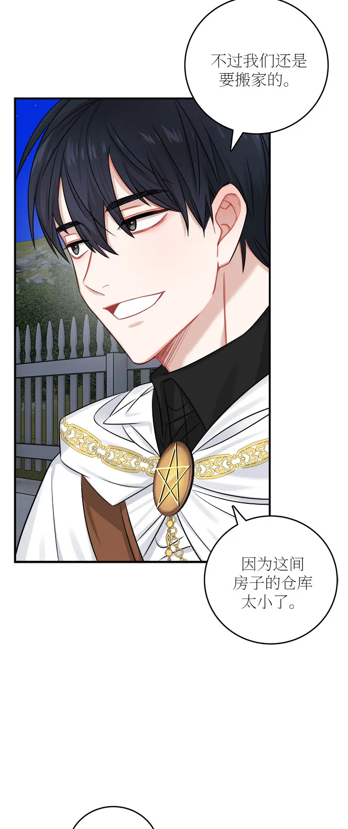 第35话 第19页
