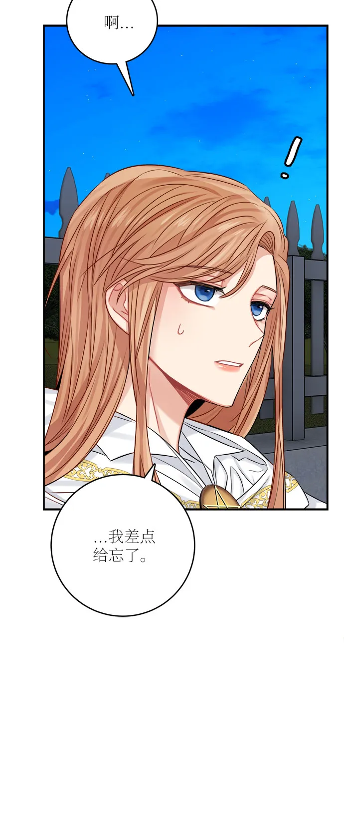 第35话 第20页