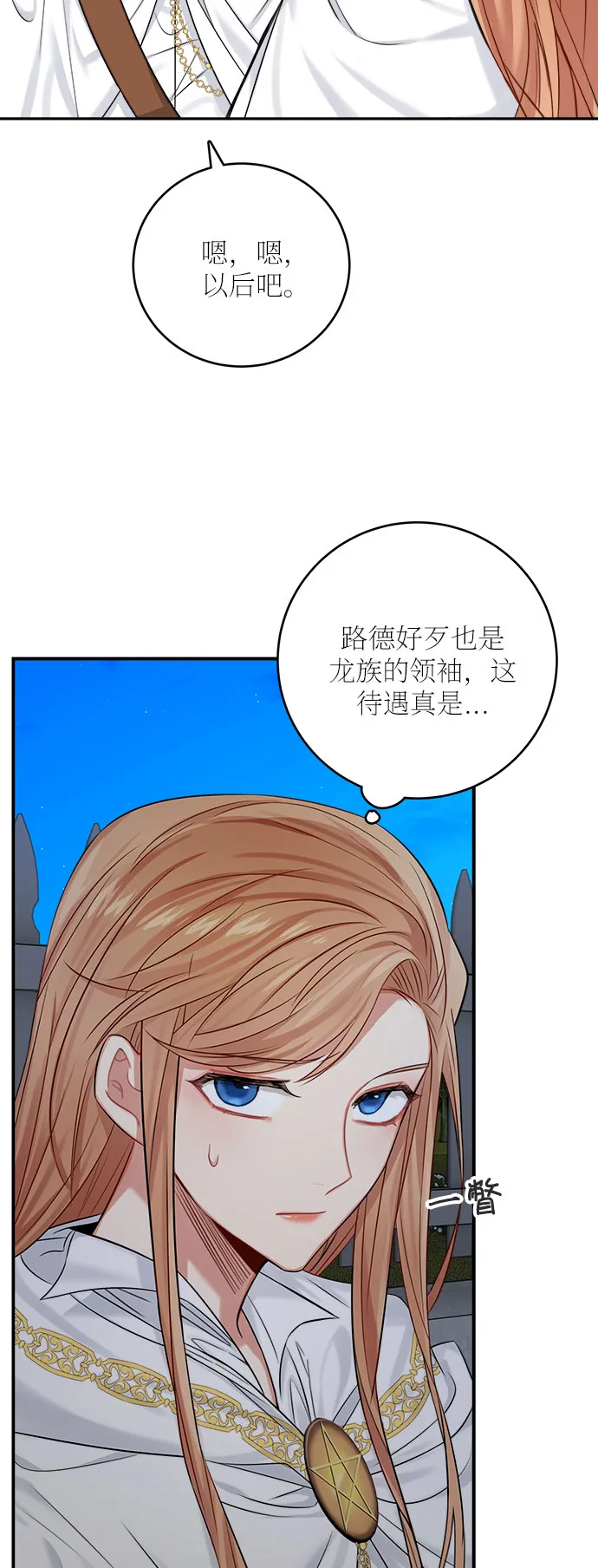 第35话 第23页