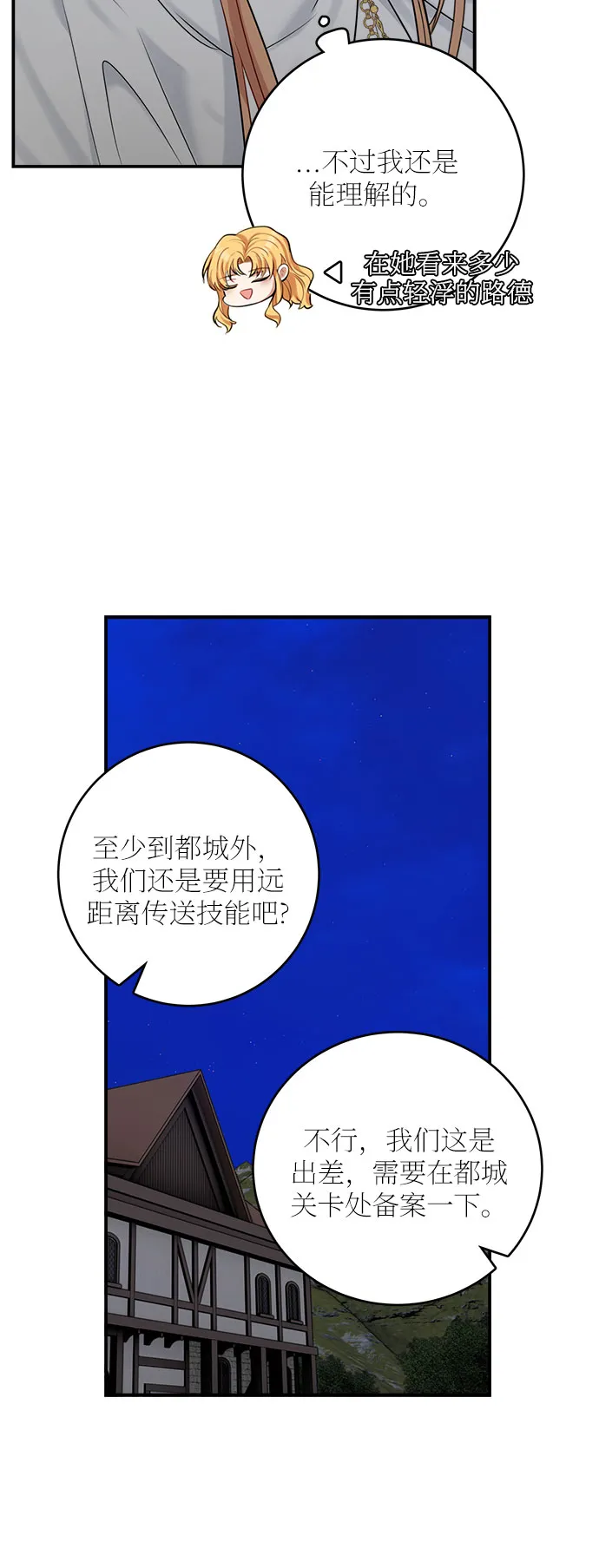 第35话 第24页