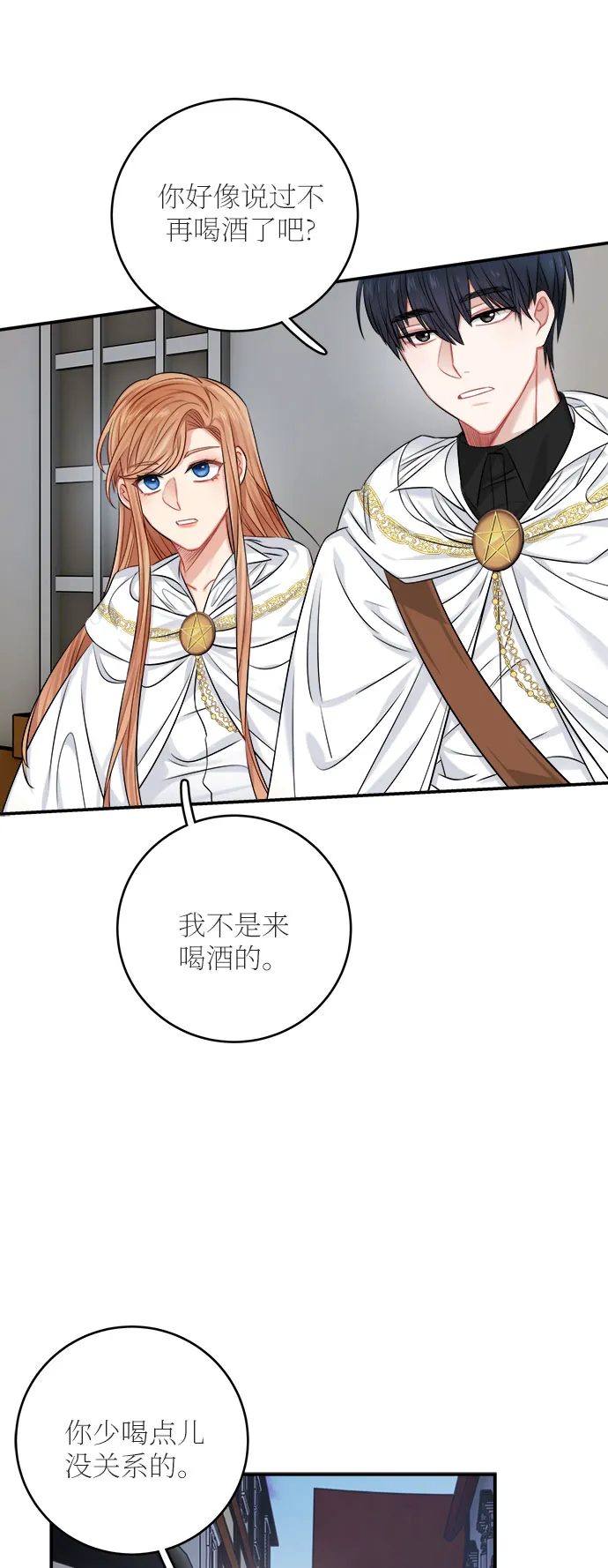 第35话 第31页