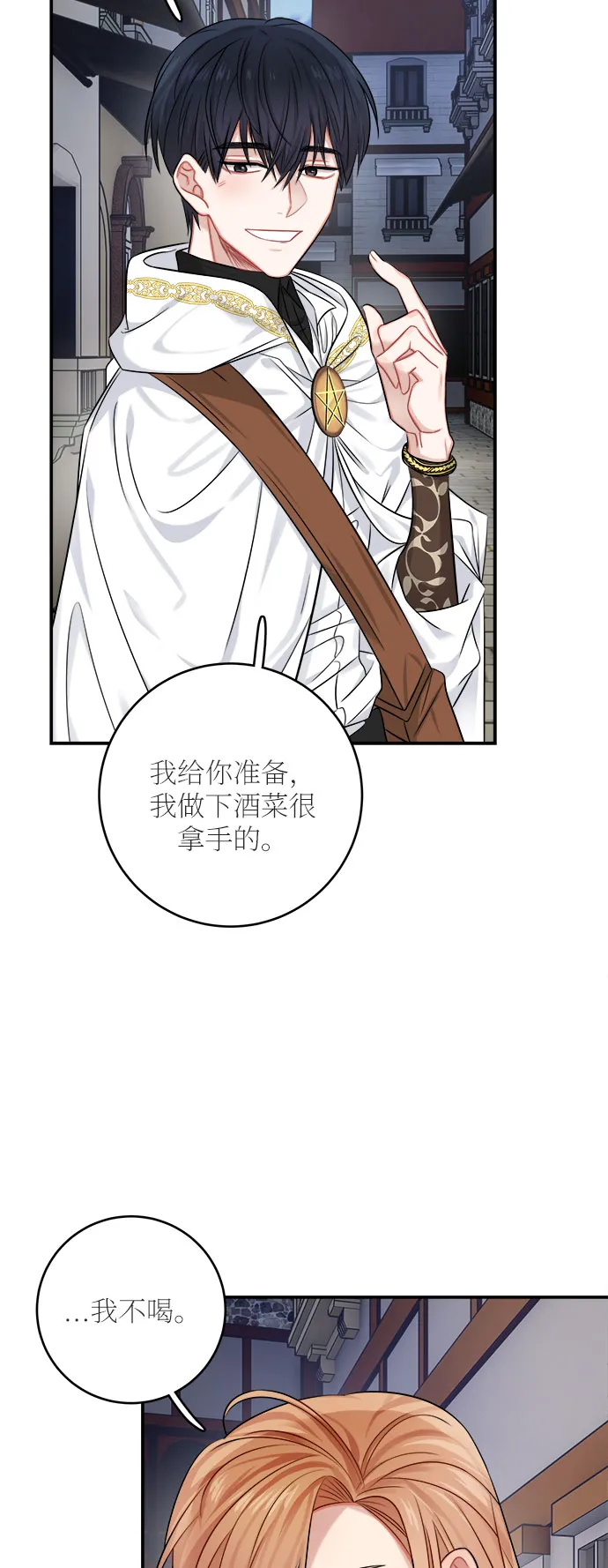 第35话 第32页