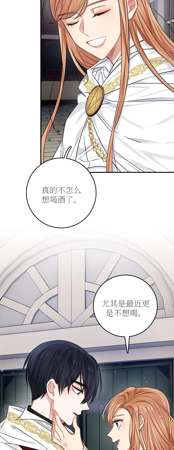 第35话 第33页