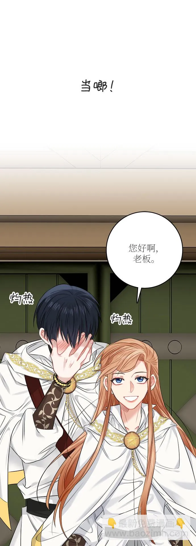 第35话 第37页