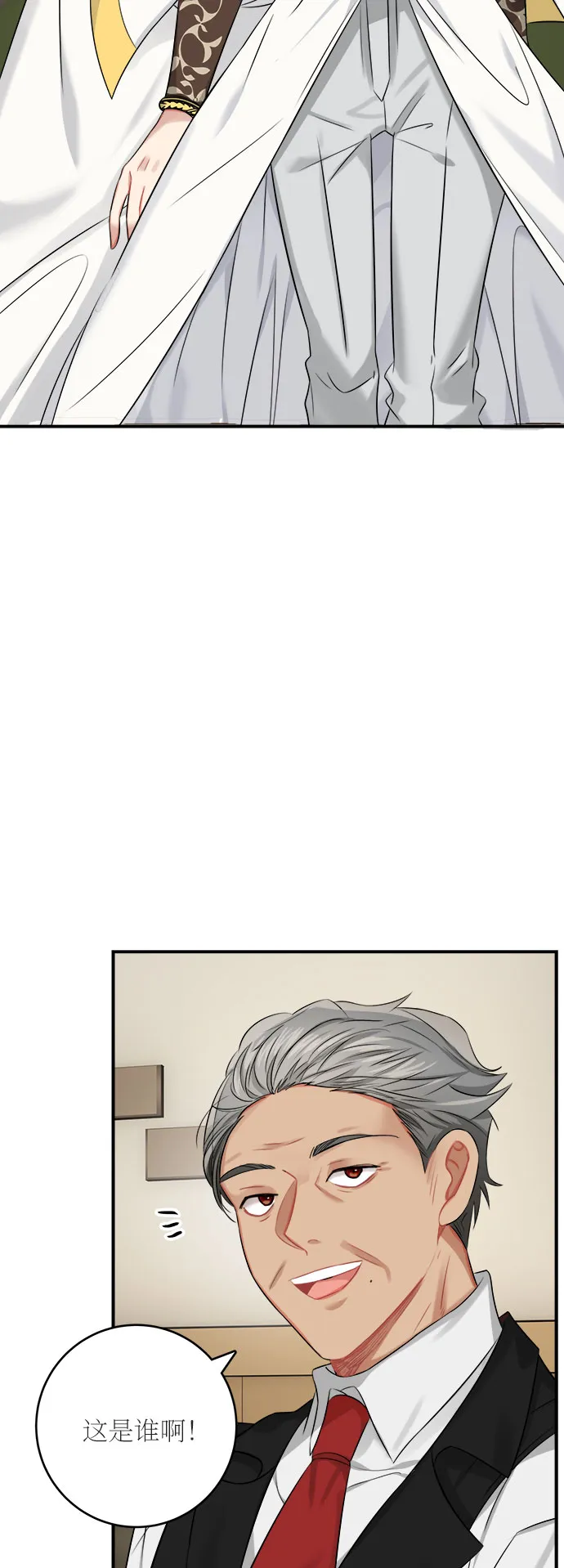 第35话 第38页