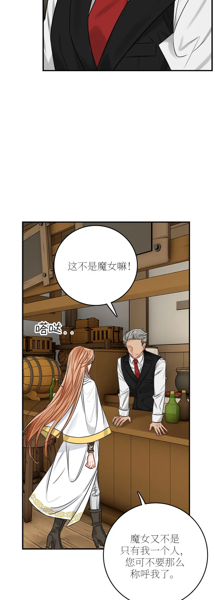第35话 第39页