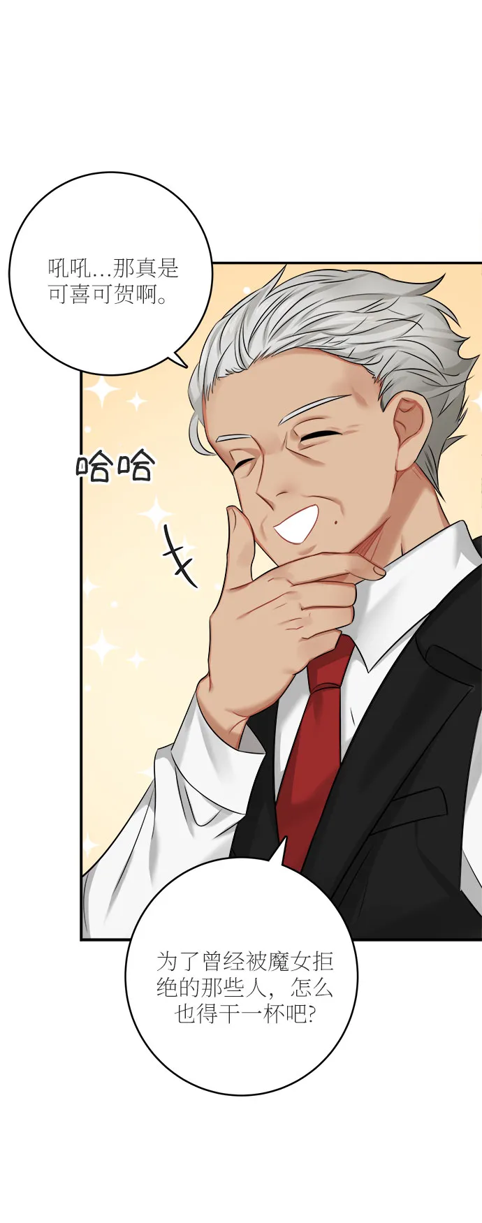 第35话 第45页
