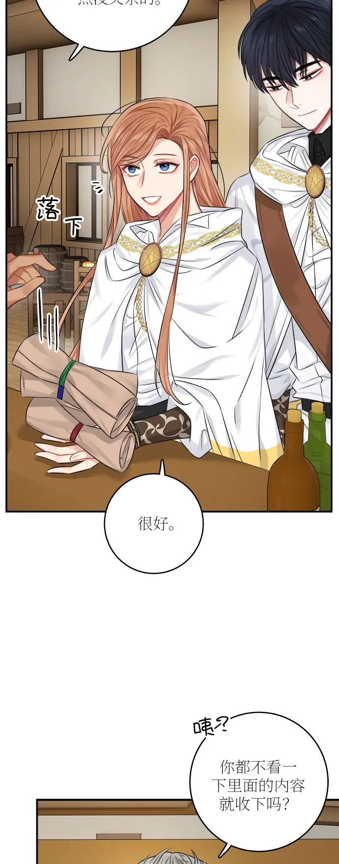 第35话 第50页