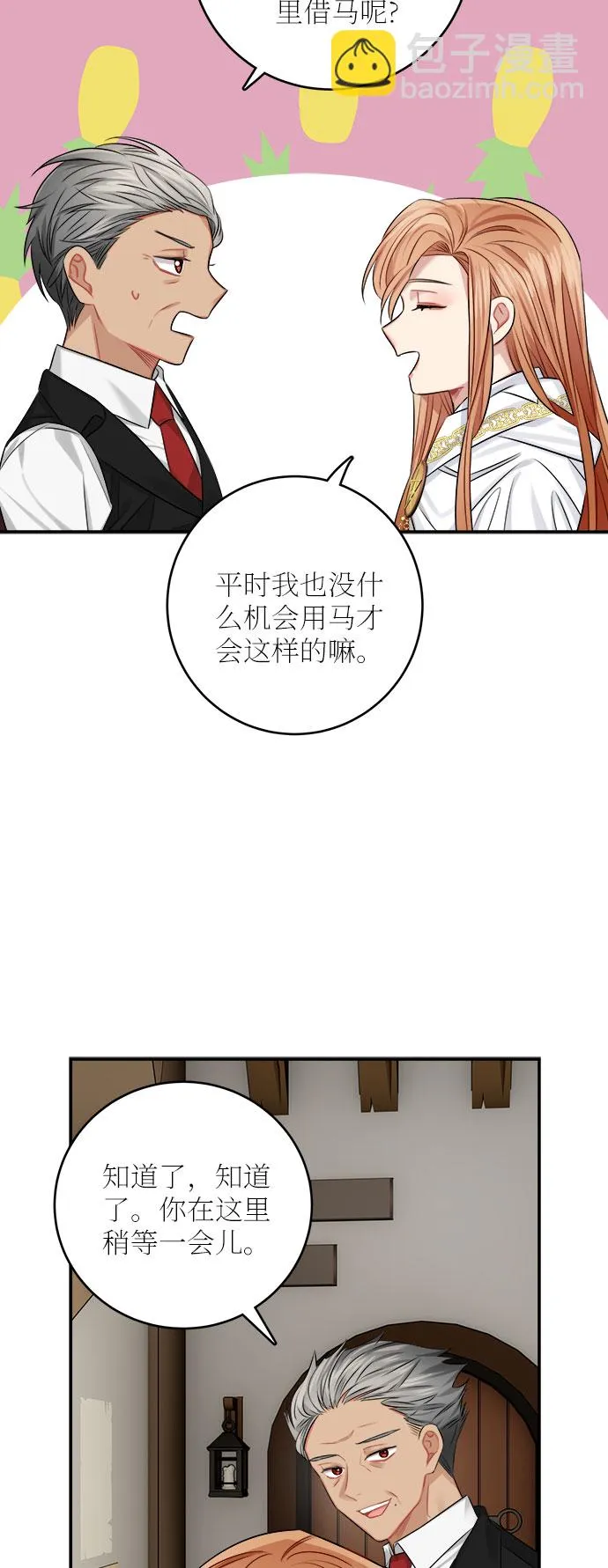 第35话 第53页