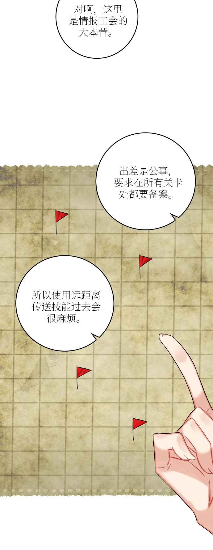 第35话 第55页
