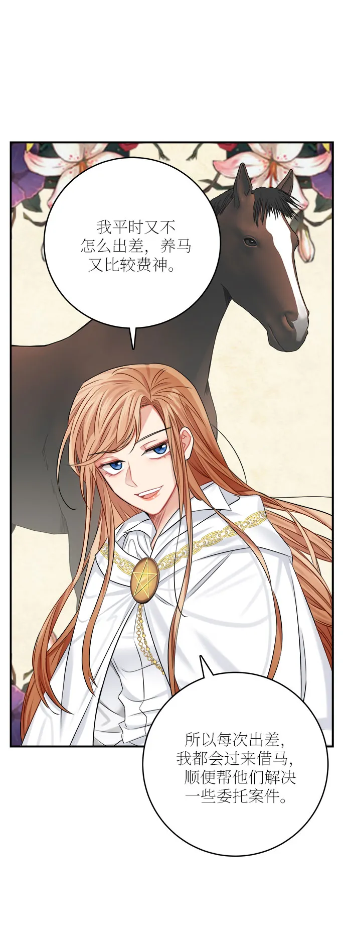 第35话 第56页