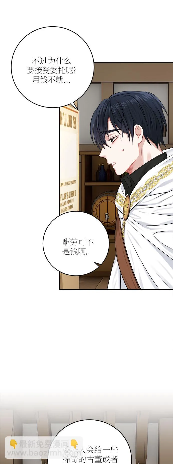 第35话 第57页