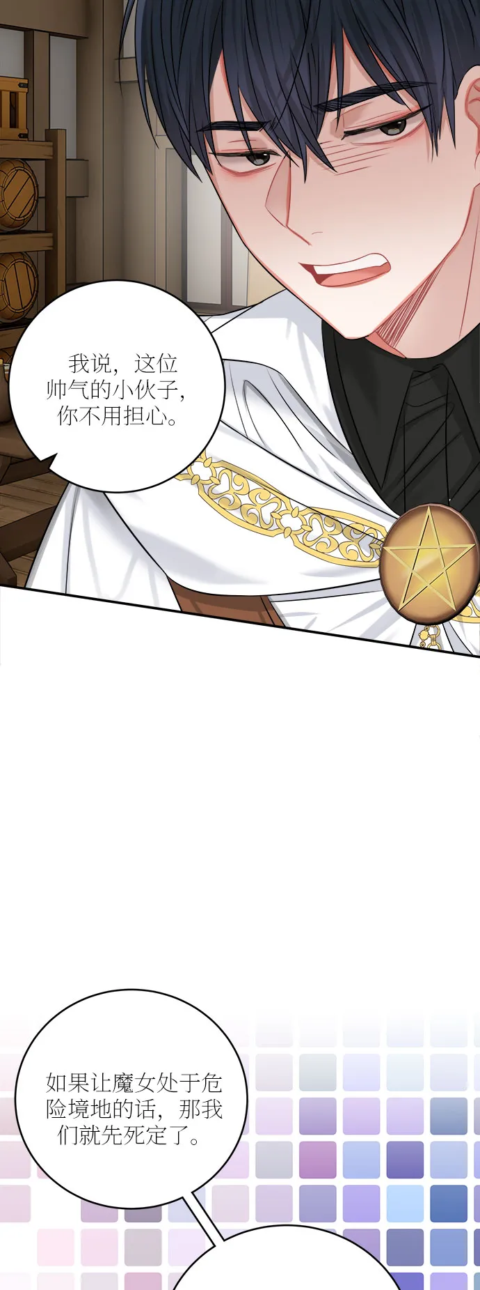 第35话 第59页