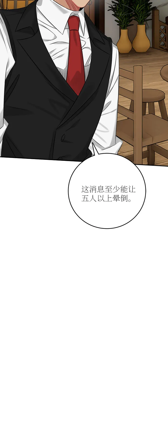 第35话 第64页