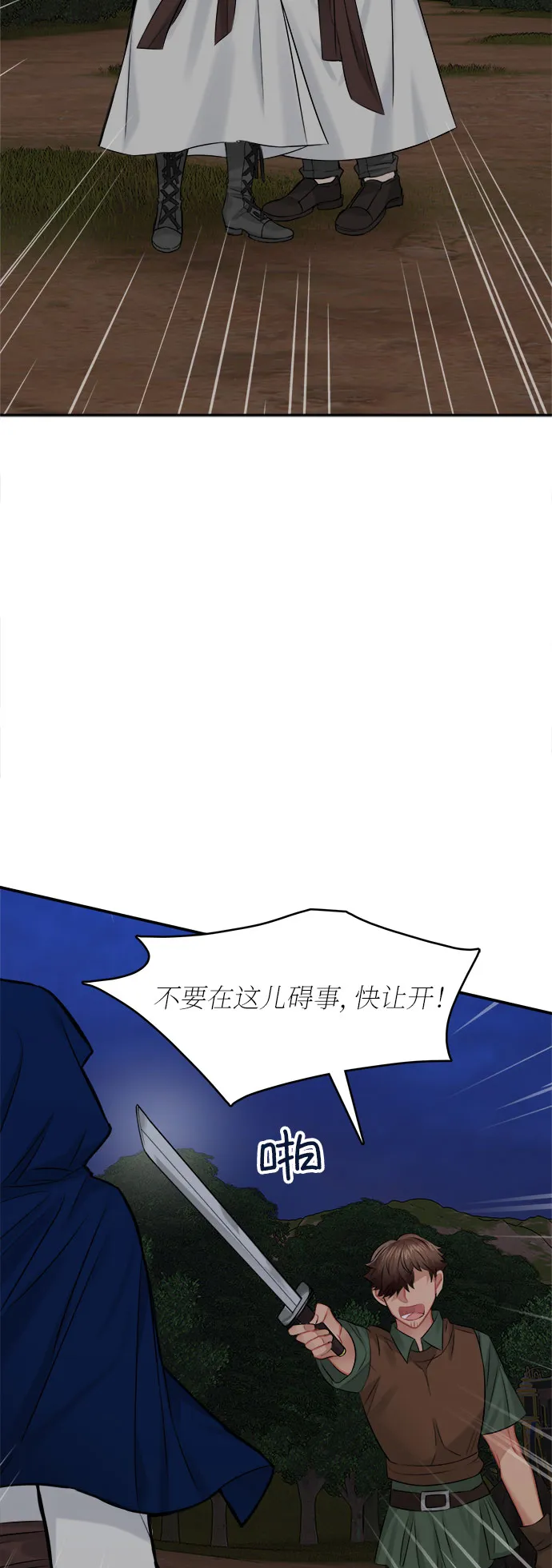 第35话 第68页