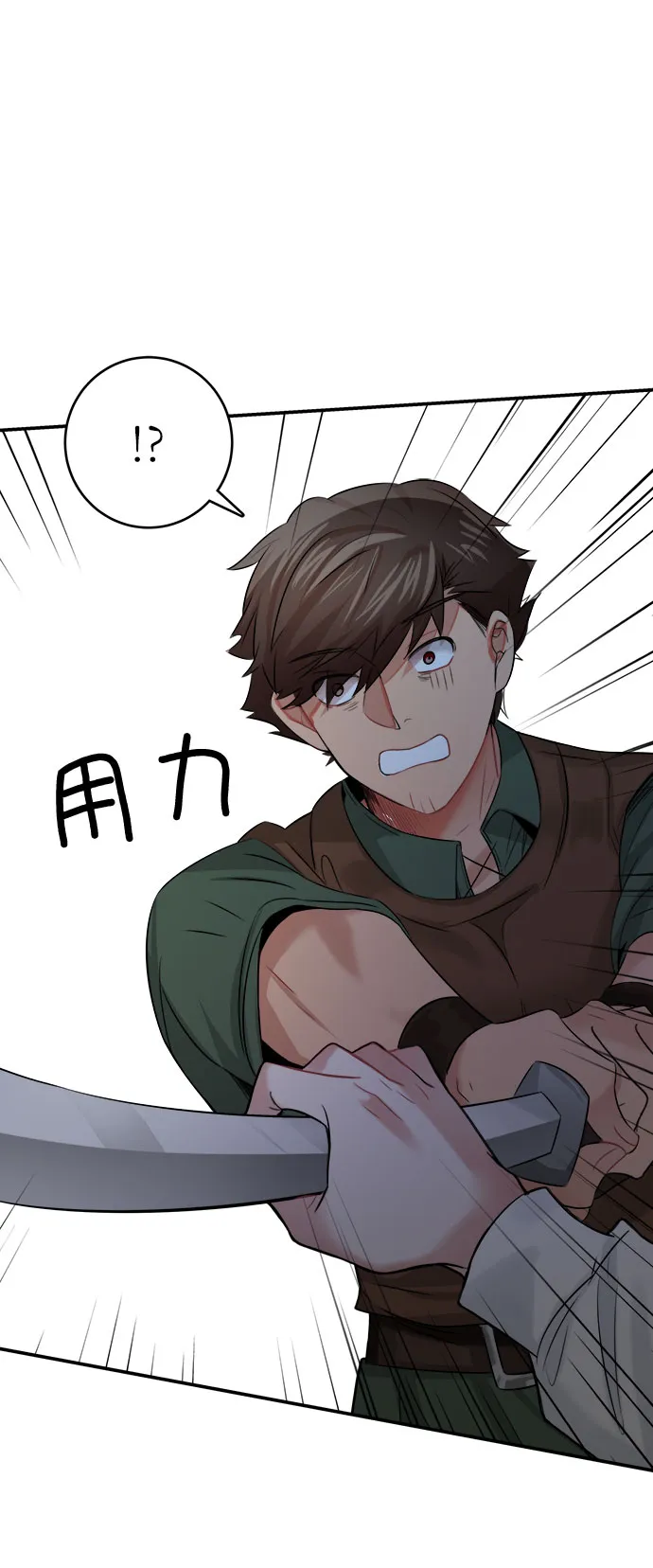 第35话 第70页