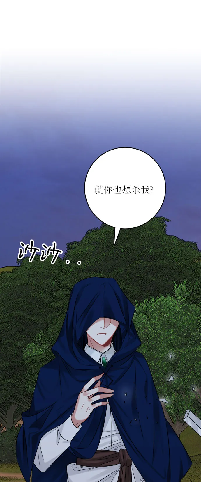 第35话 第71页