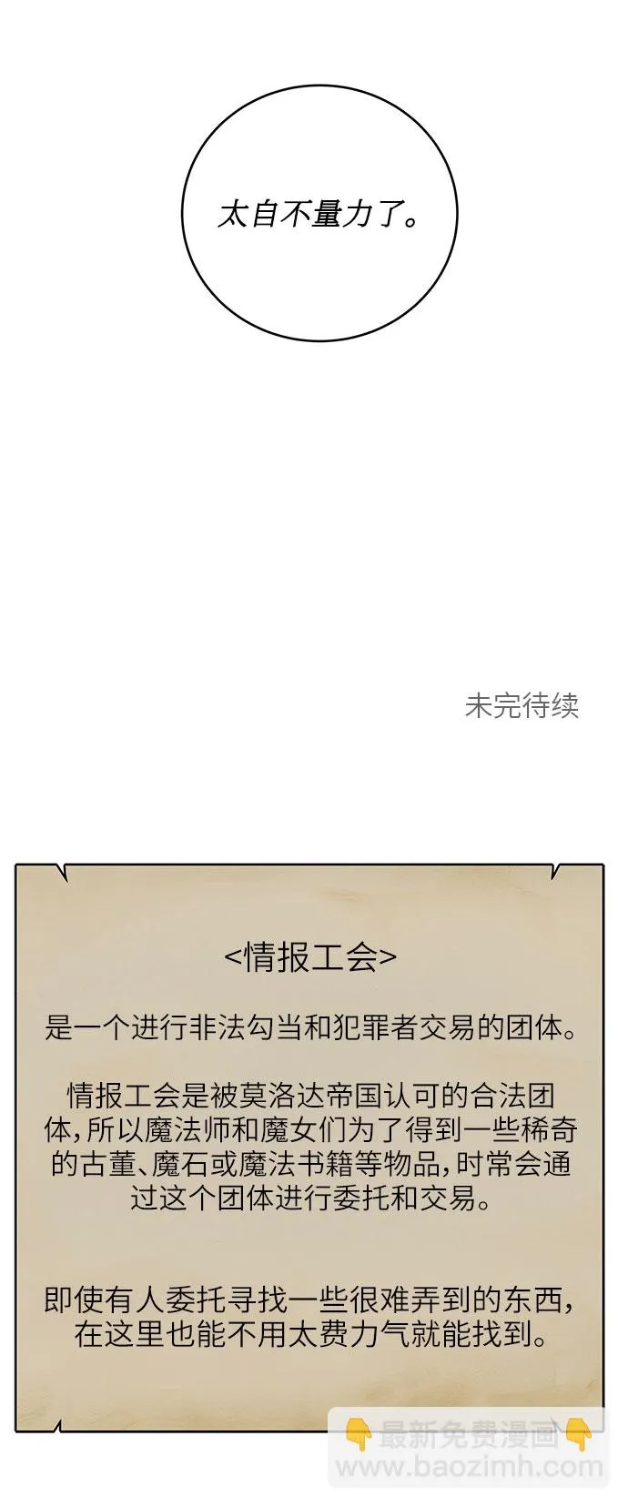 第35话 第73页