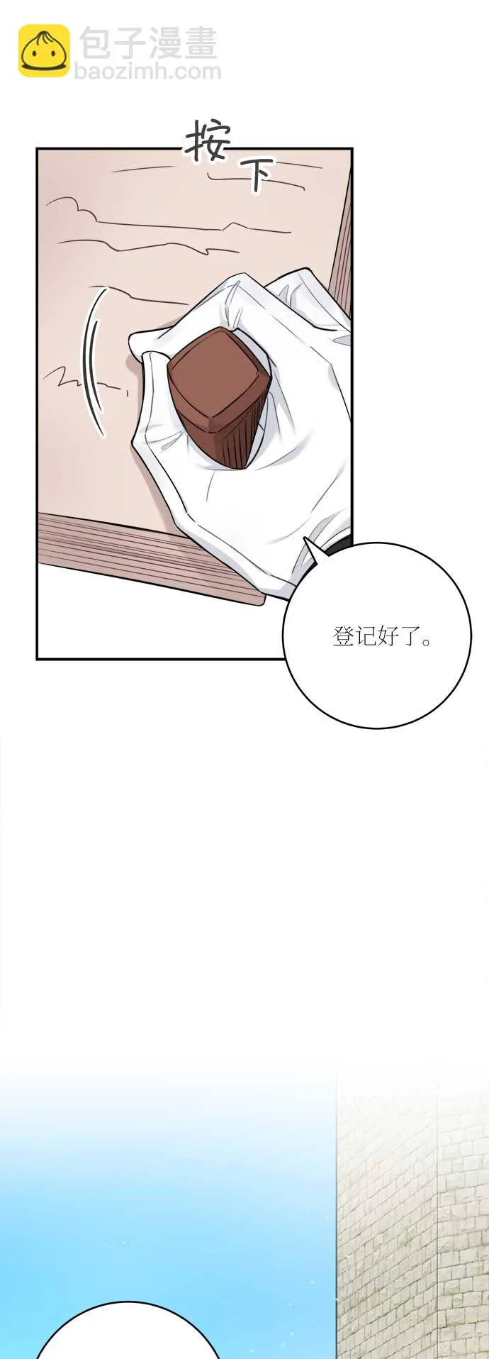第36话 第2页