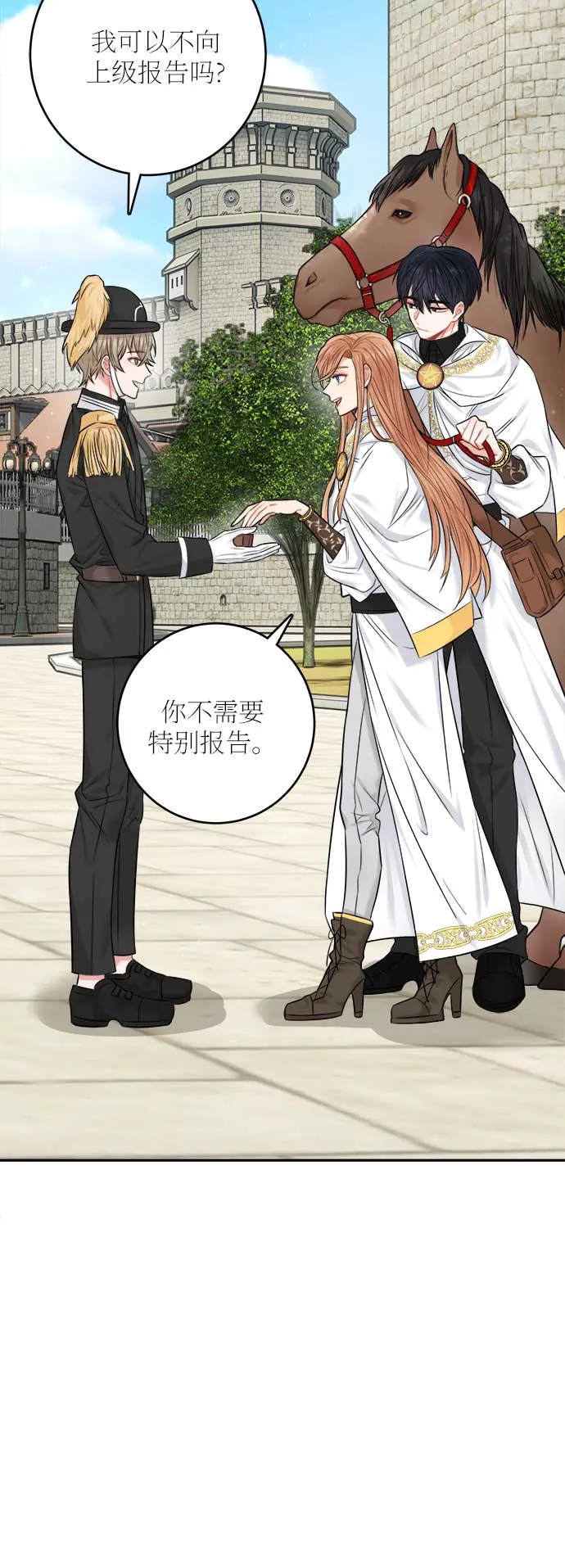 第36话 第3页