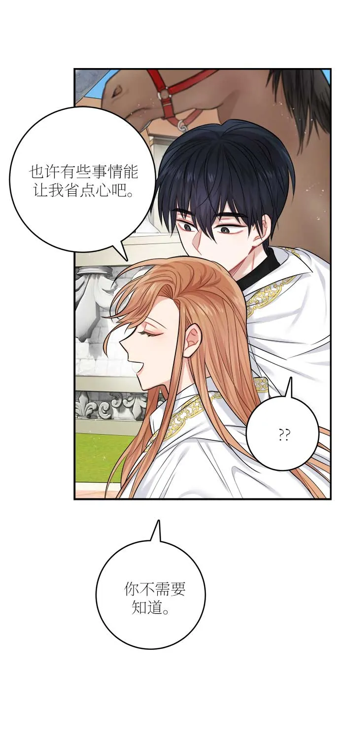 第36话 第6页