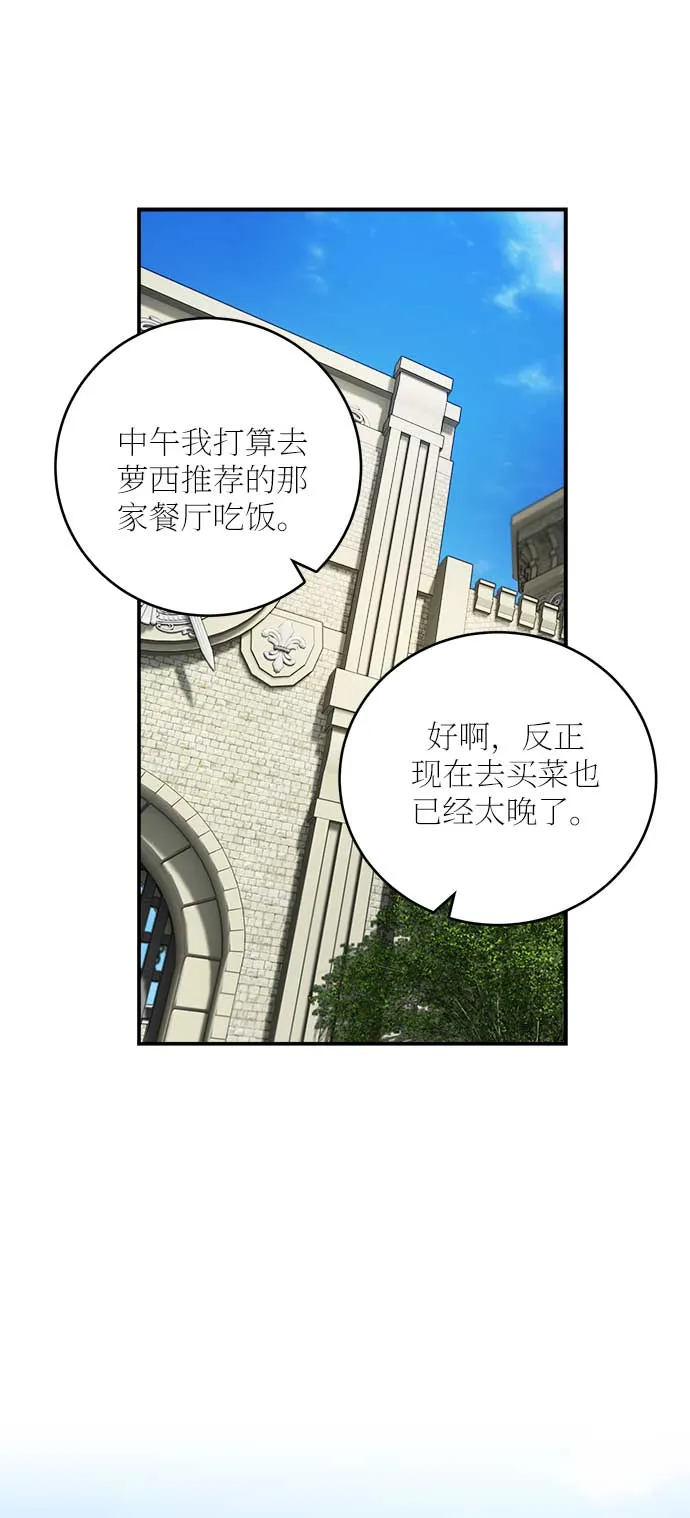 第36话 第7页