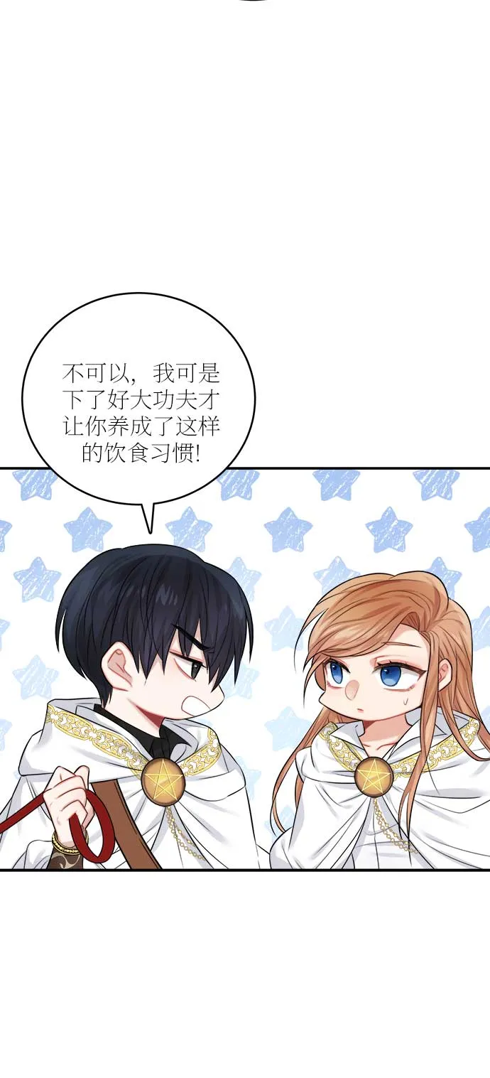 第36话 第9页