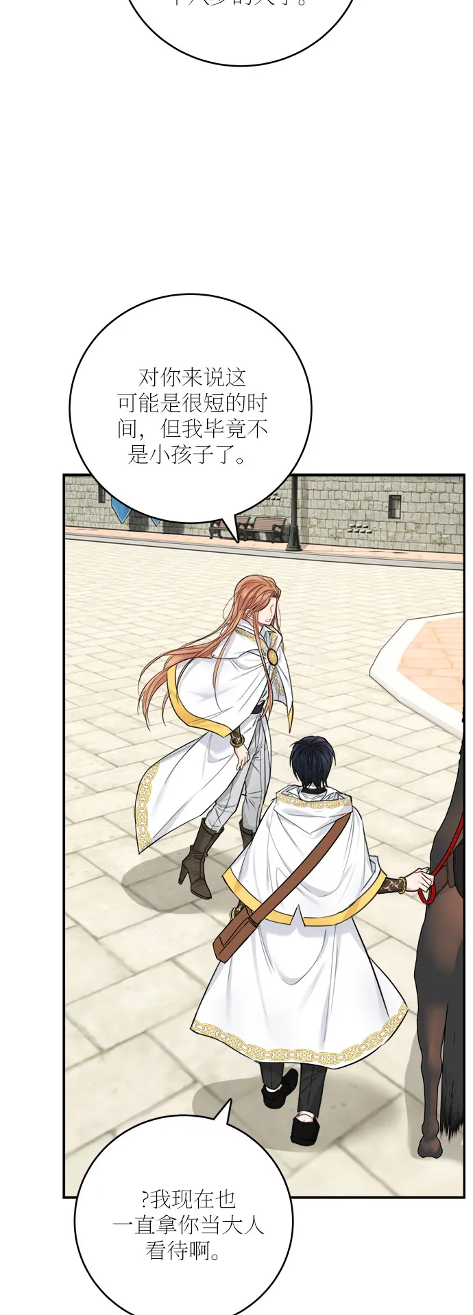 第36话 第12页