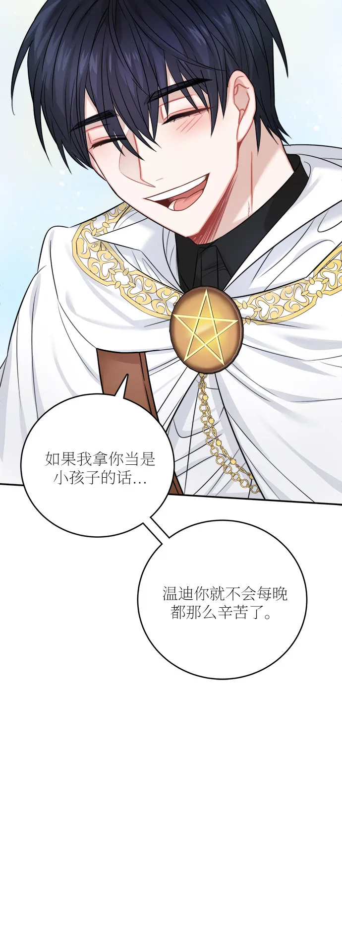 第36话 第14页