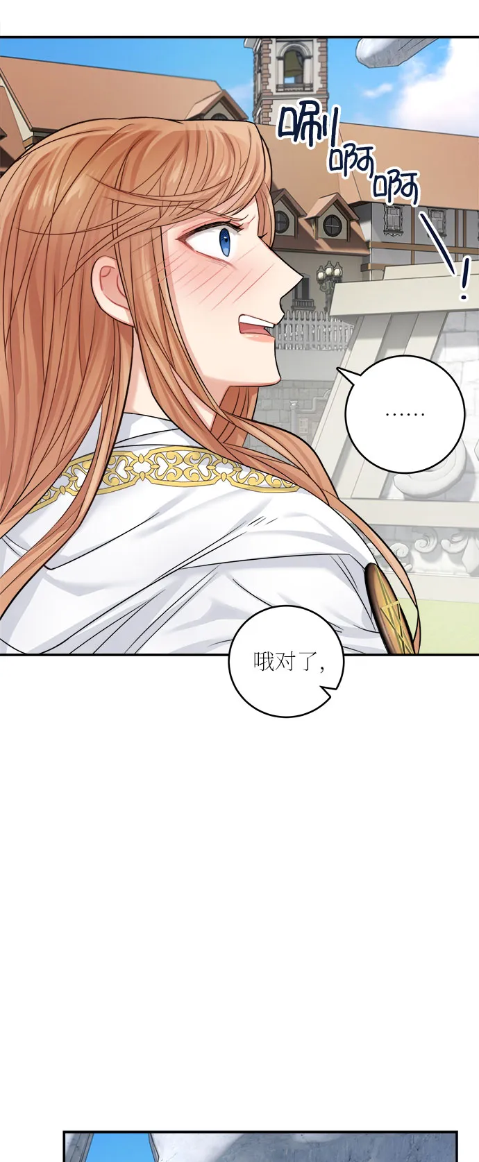 第36话 第18页